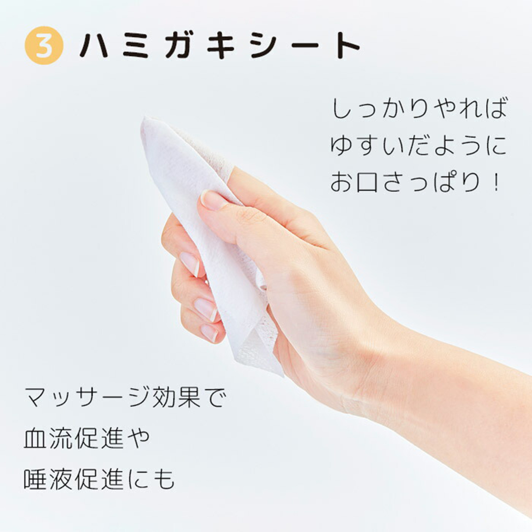 無水ハミガキ