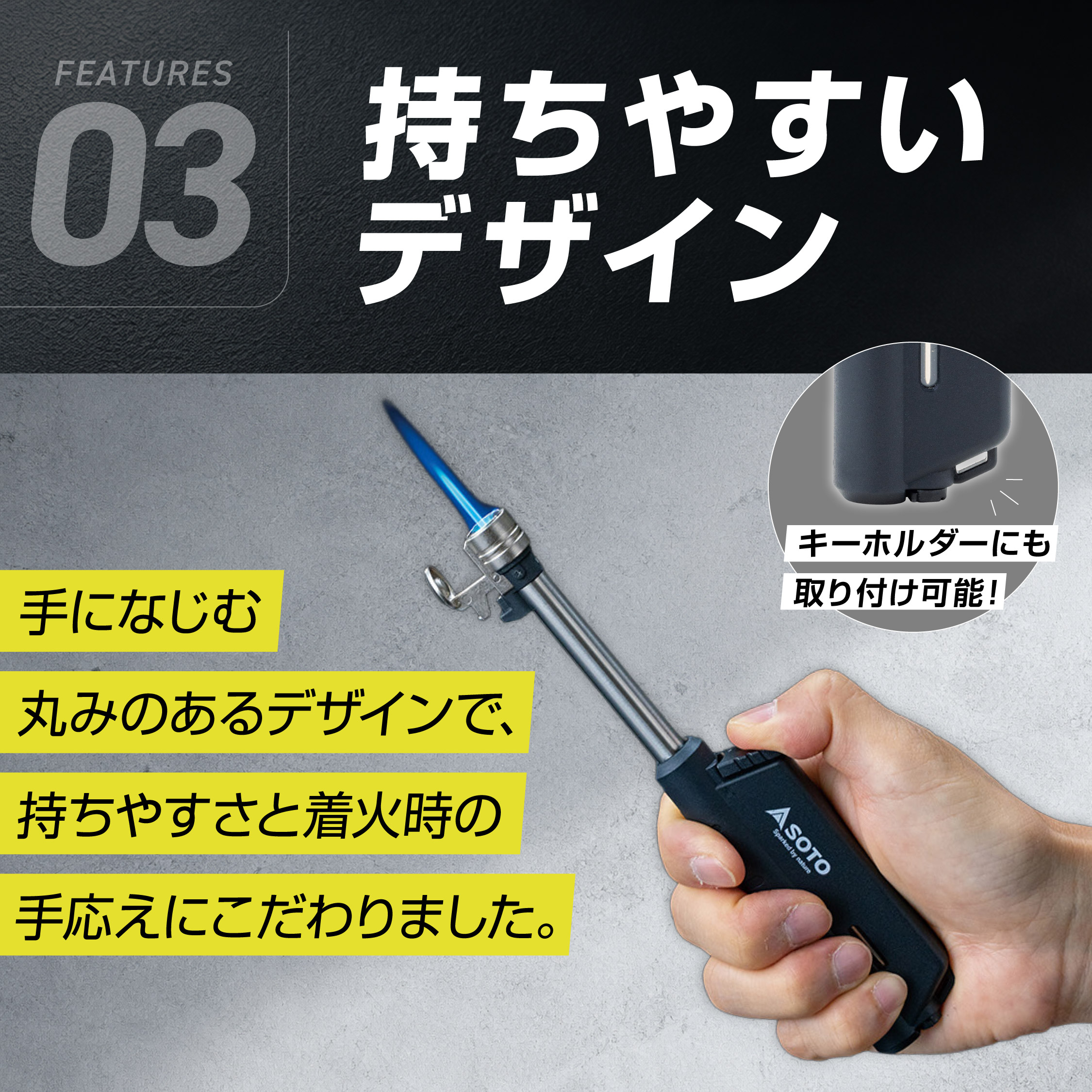 SOTO スライドガストーチ