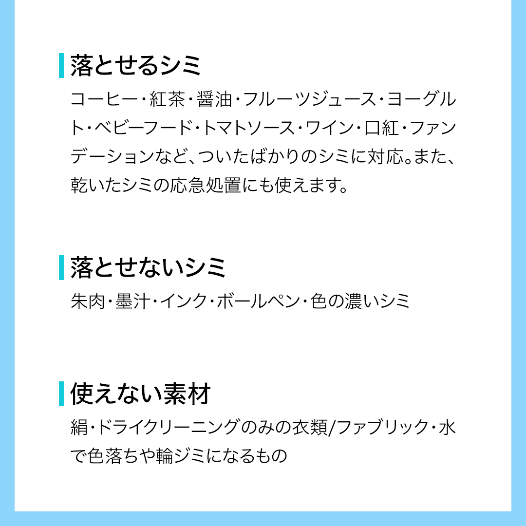 Dr.Beckmann ステインペン