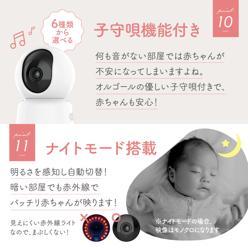 ワイヤレスベビーモニター