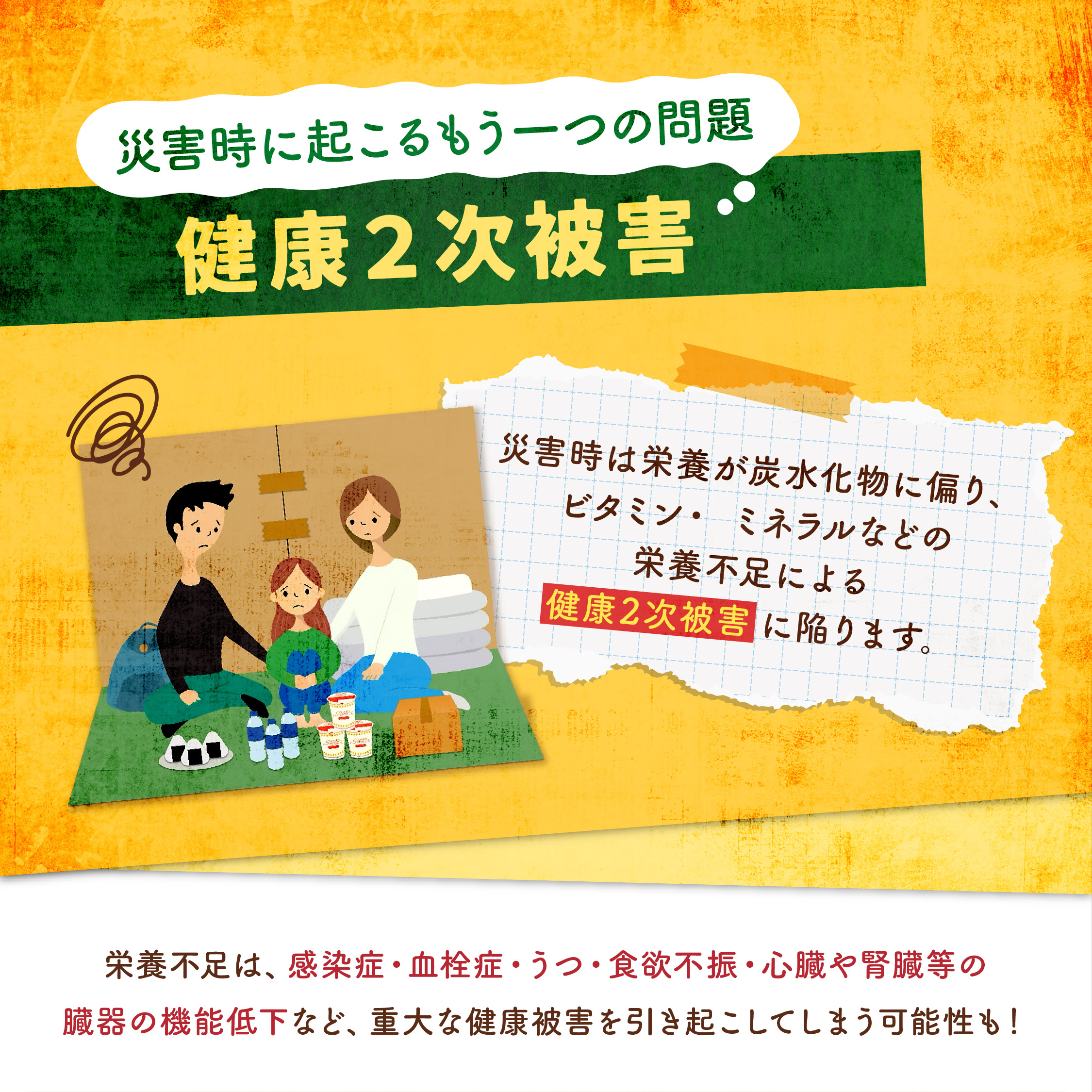 【日本防災食】ライフスープ 