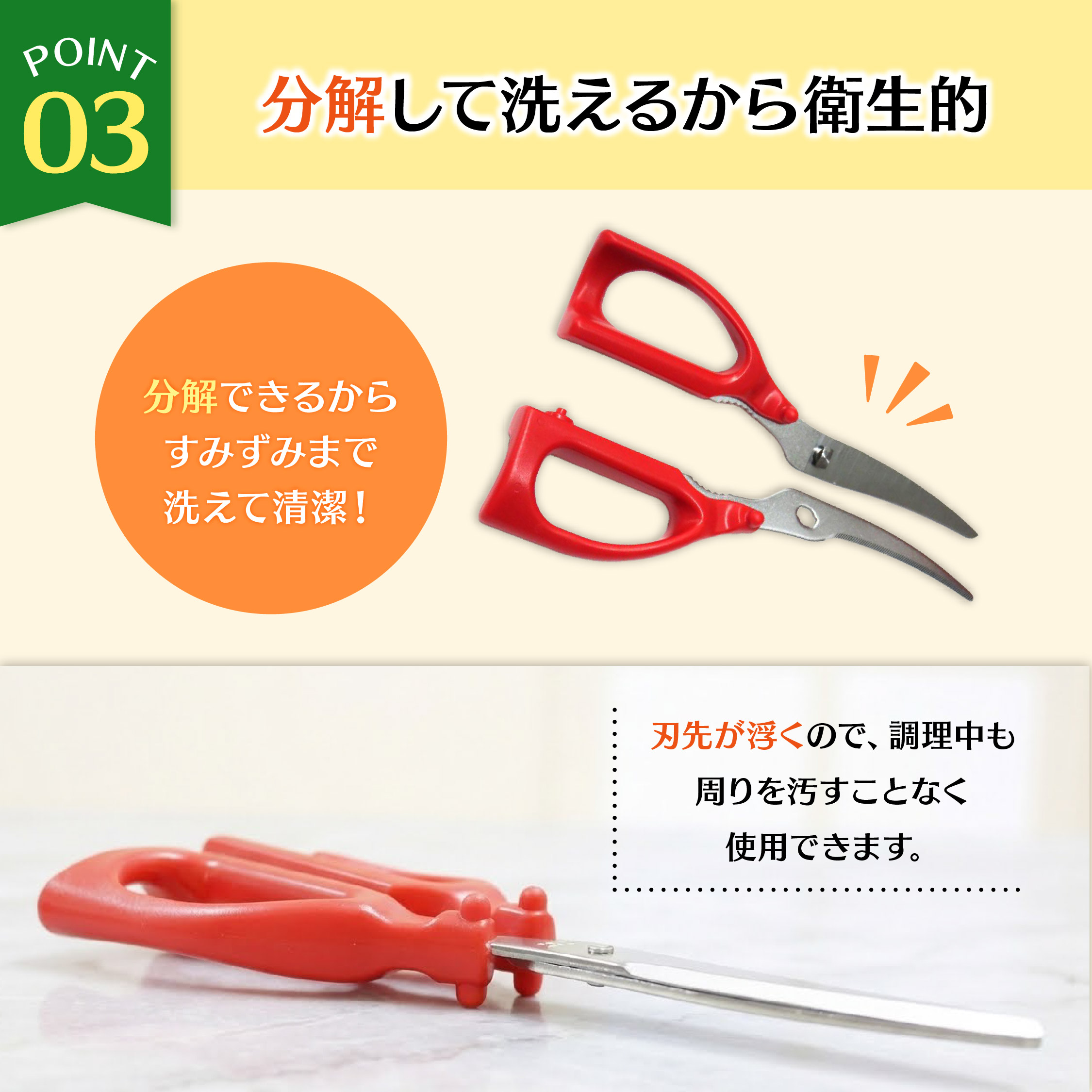 手に優しいキッチンバサミ
