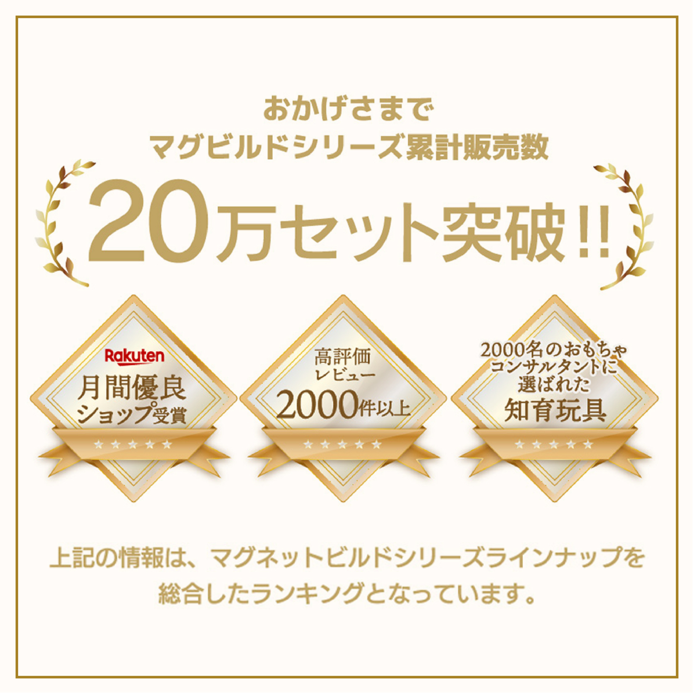 マグビルド【カラーズ スローププラス214ピース】