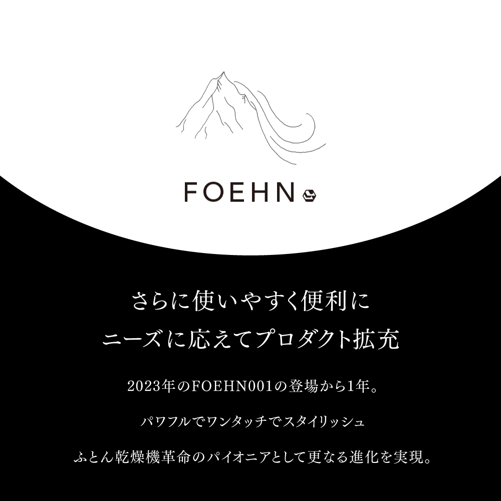 FOEHN PRO / cado