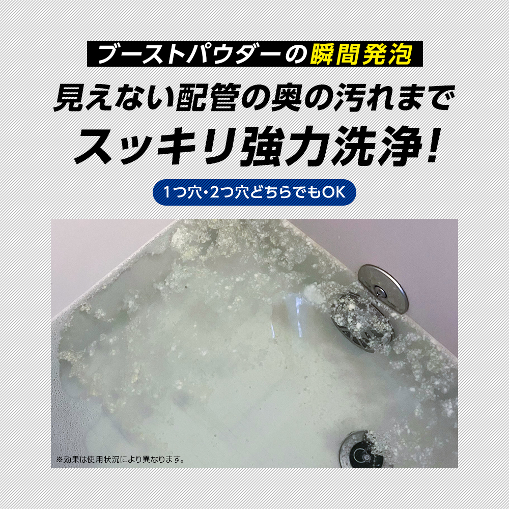 お風呂追い焚き配管の雑菌洗浄剤