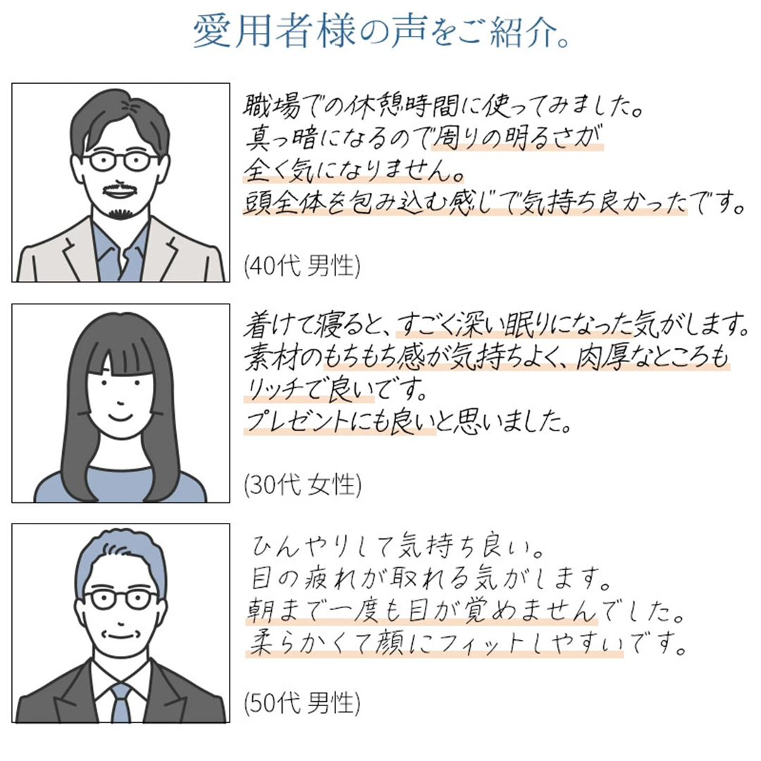 加重アイピロー DeepSleeper