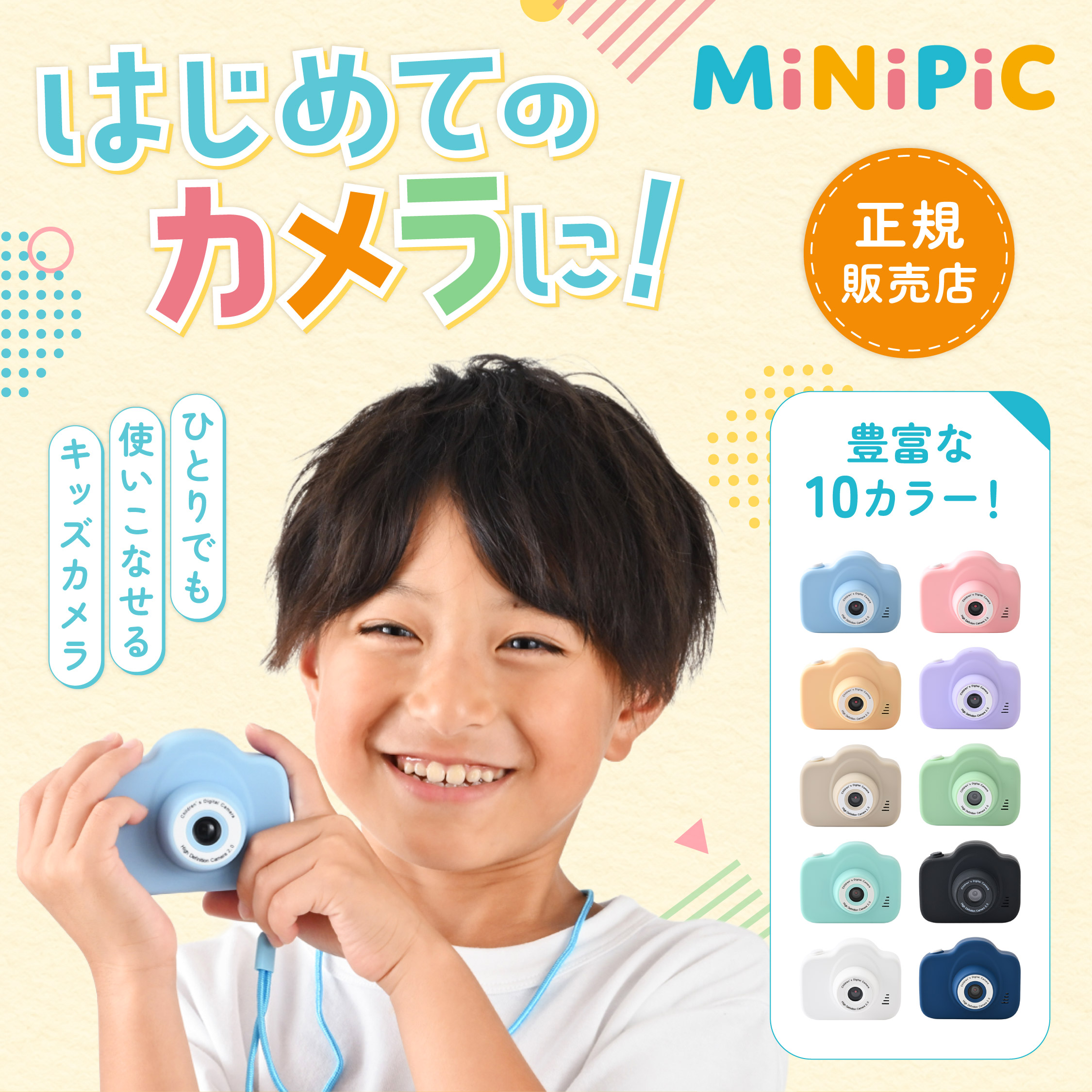 MiNiPiC ミニピクカメラ カラー: パステルブルー