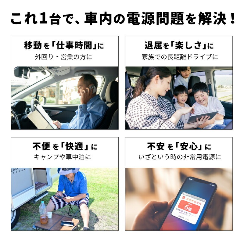 カーインバーター