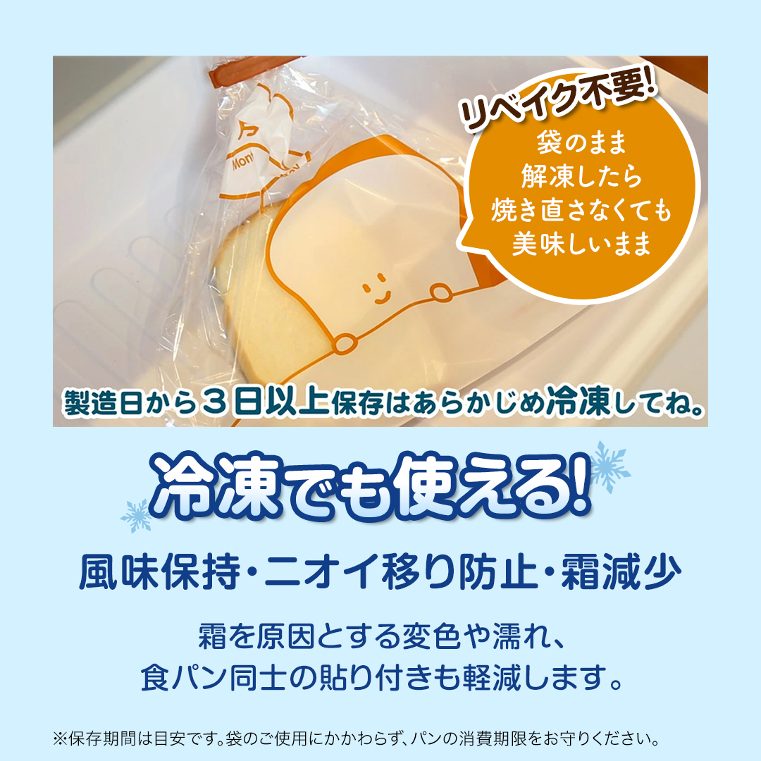 パンおいしいまま 3個セット