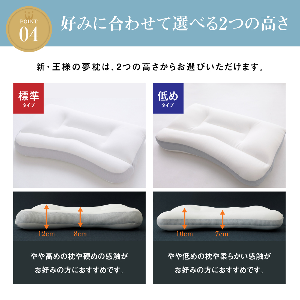 王様の夢枕2【専用カバー付き】 高さ: 標準