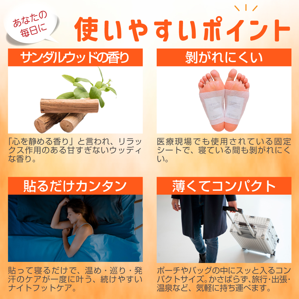 アシメグ 足裏シート