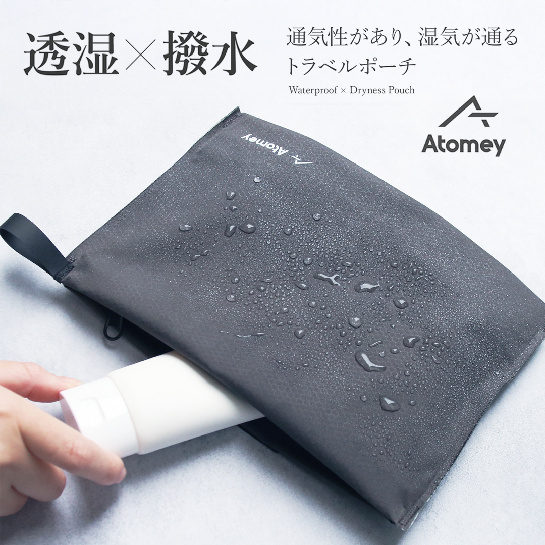 Atomey 防水ポーチ