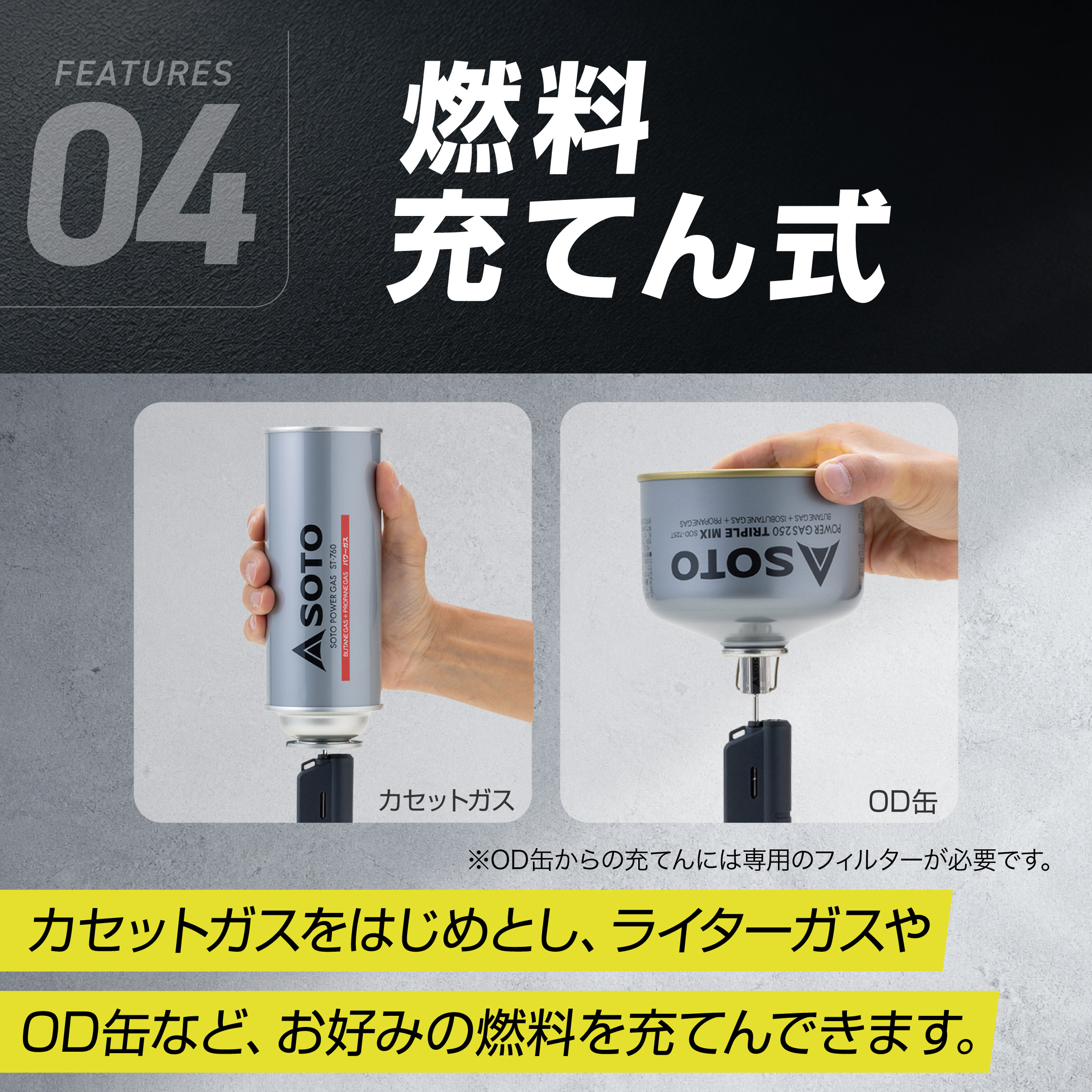 SOTO スライドガストーチ