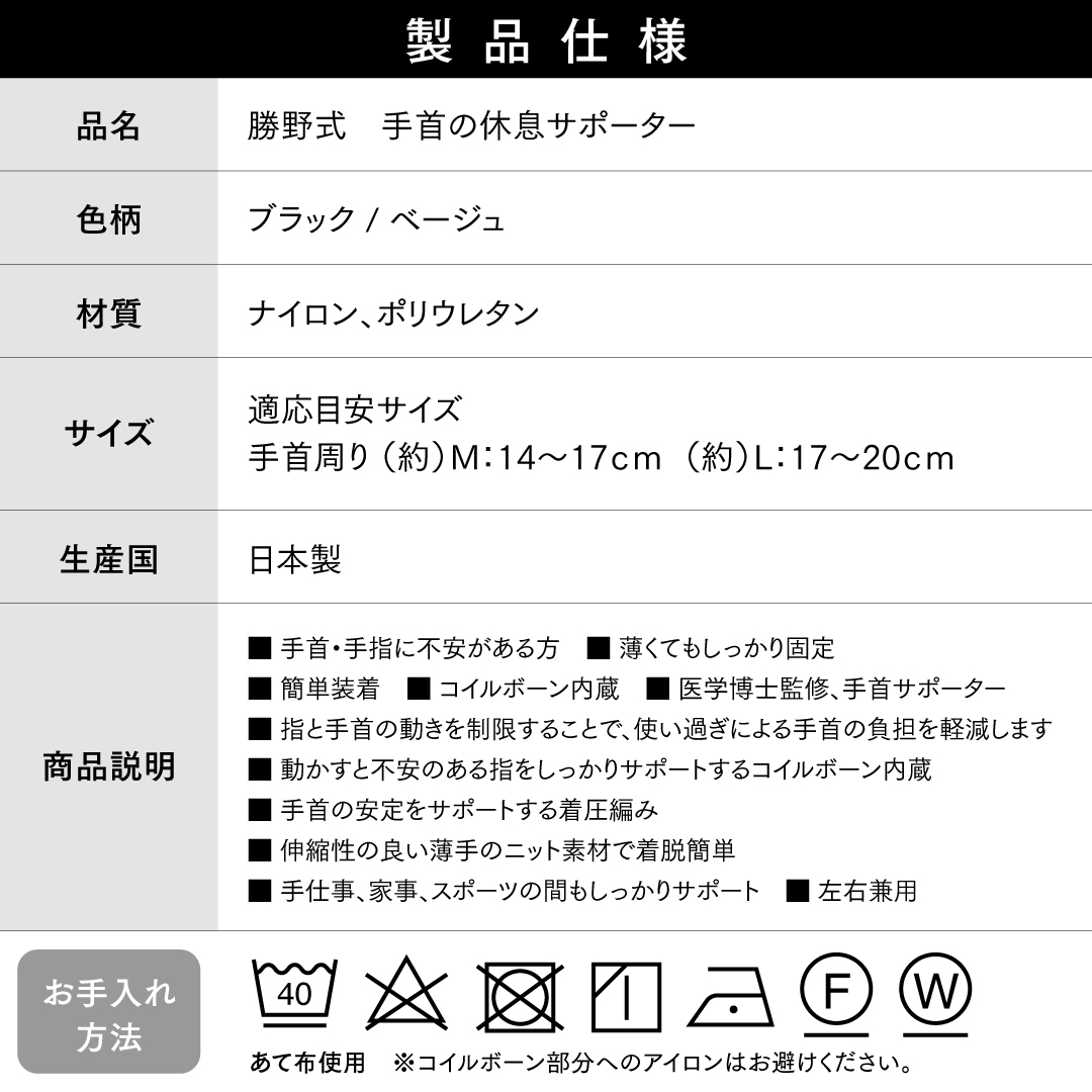 勝野式 手首の休息サポーター  サイズ・カラー: ブラック・M (手首周り14〜17cm)