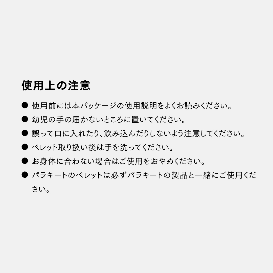 parakito 虫よけ クリップ カラー: ブラック