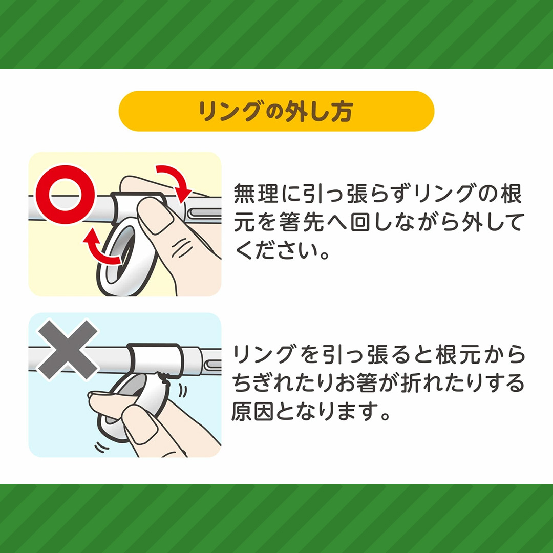 エジソンのお箸KID'S(右手用)