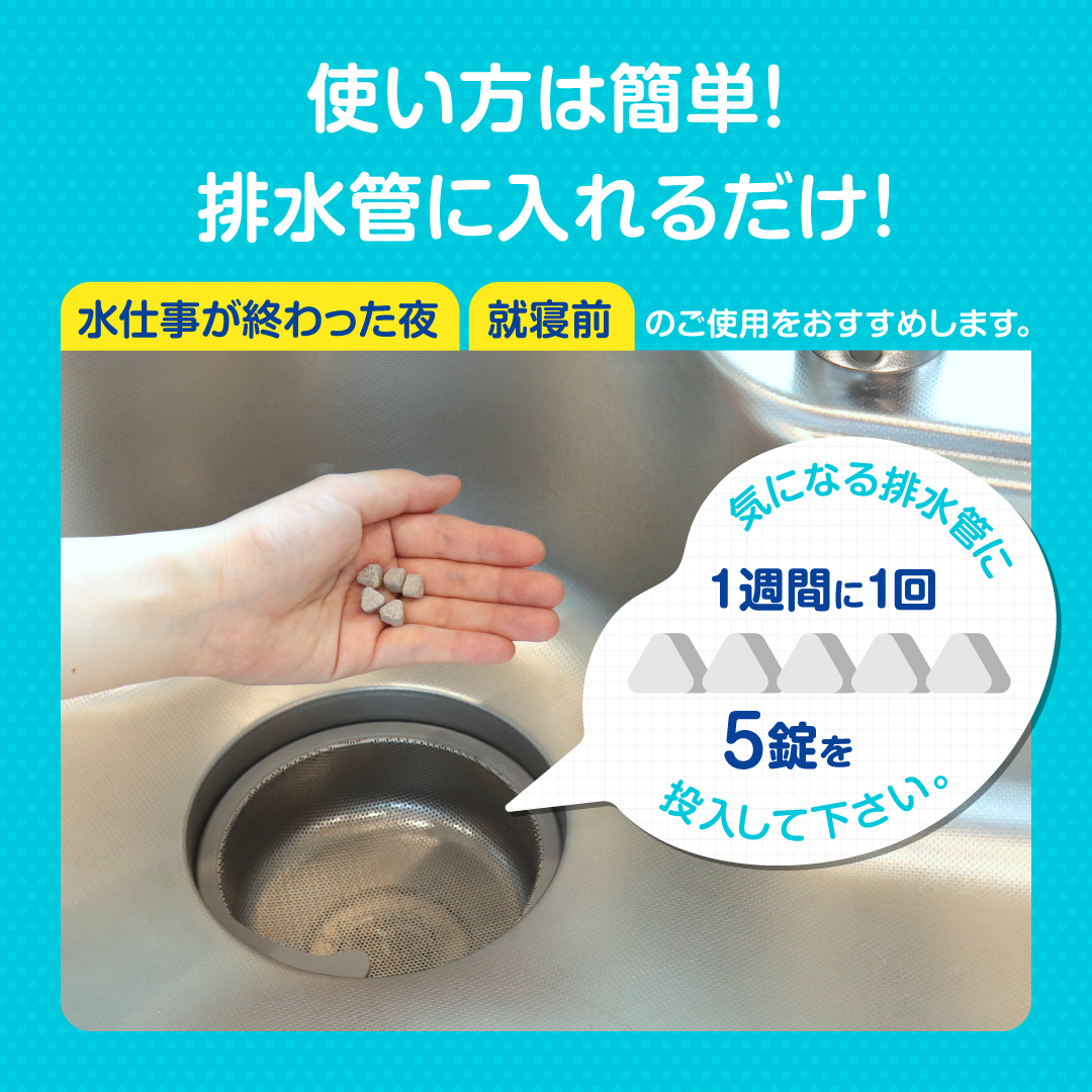 コロコロバイオ 排水管掃除