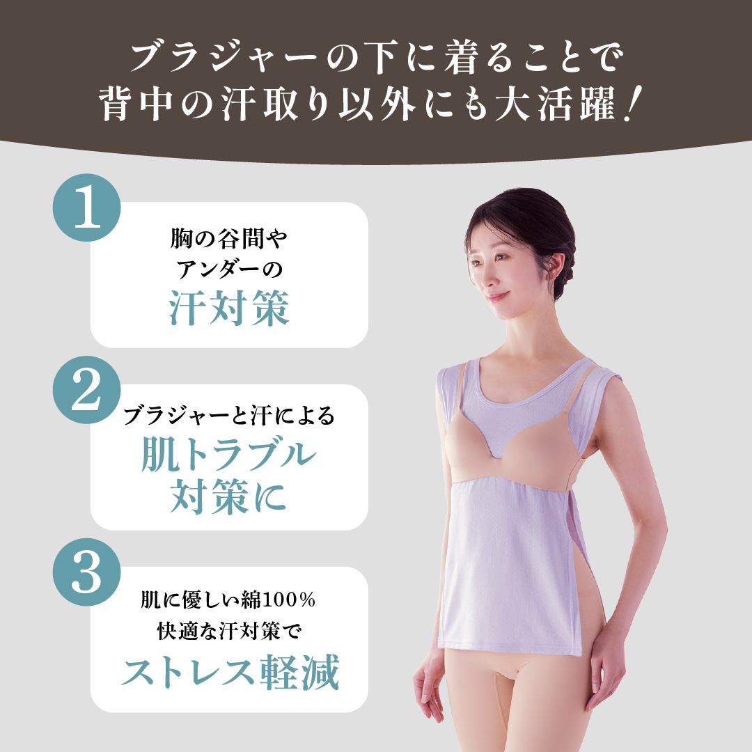 綿ガーゼワンタッチ汗取り