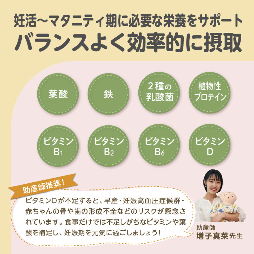ケールプロテイン　ピュアルン【妊活中・マタニティ】