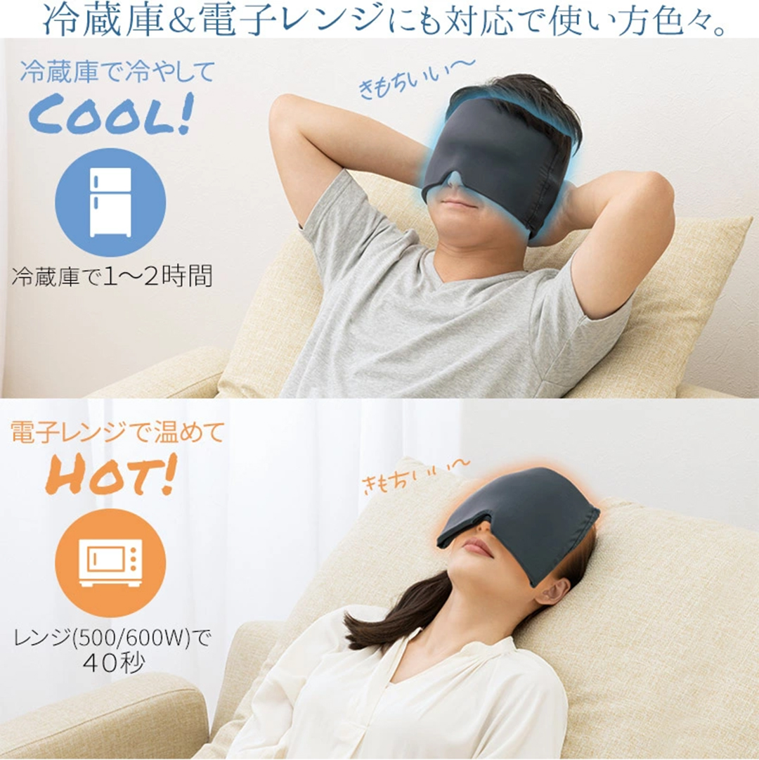 加重アイピロー DeepSleeper