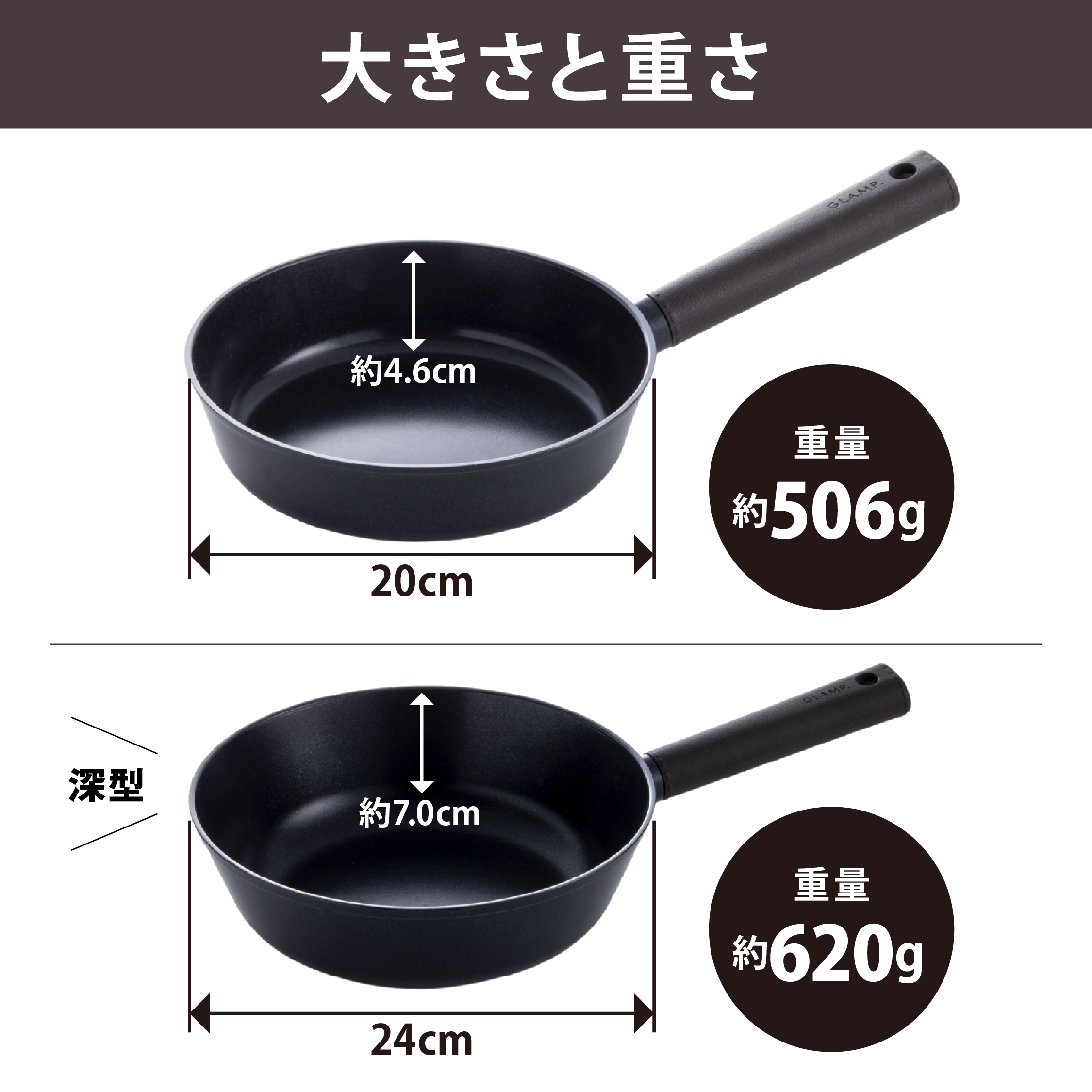GLAMP.セラミックフライパン 20cm　深型24cm サイズ・カラー: 20ｃｍ・ブラック