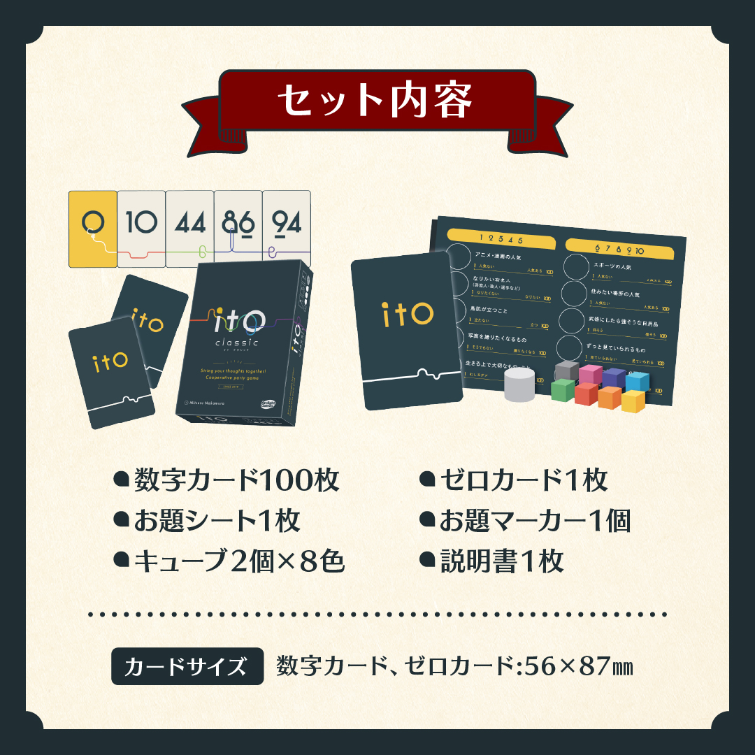アークライト ito(イト) クラシック