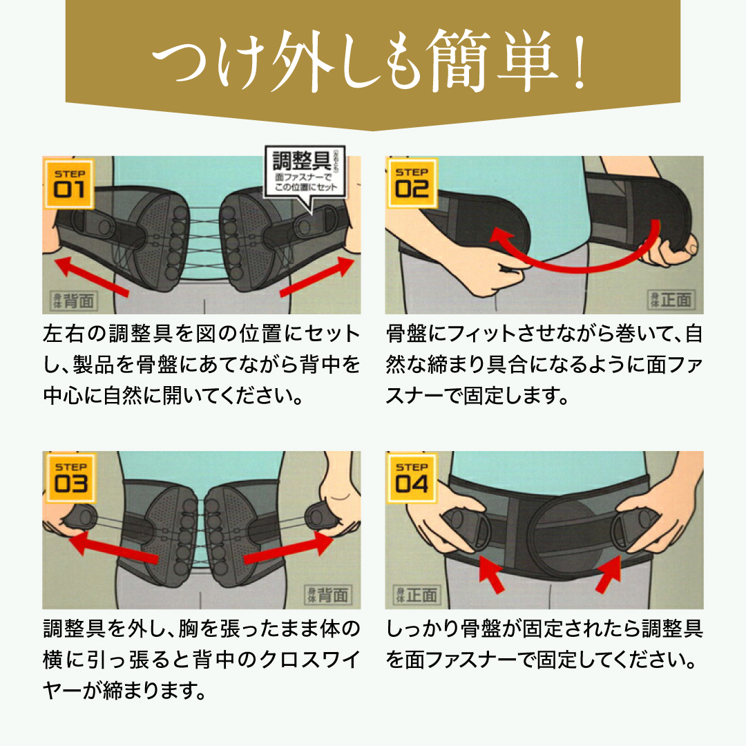 異次元ホールド骨盤サポーター サイズ: M (骨盤周り78〜92cm)