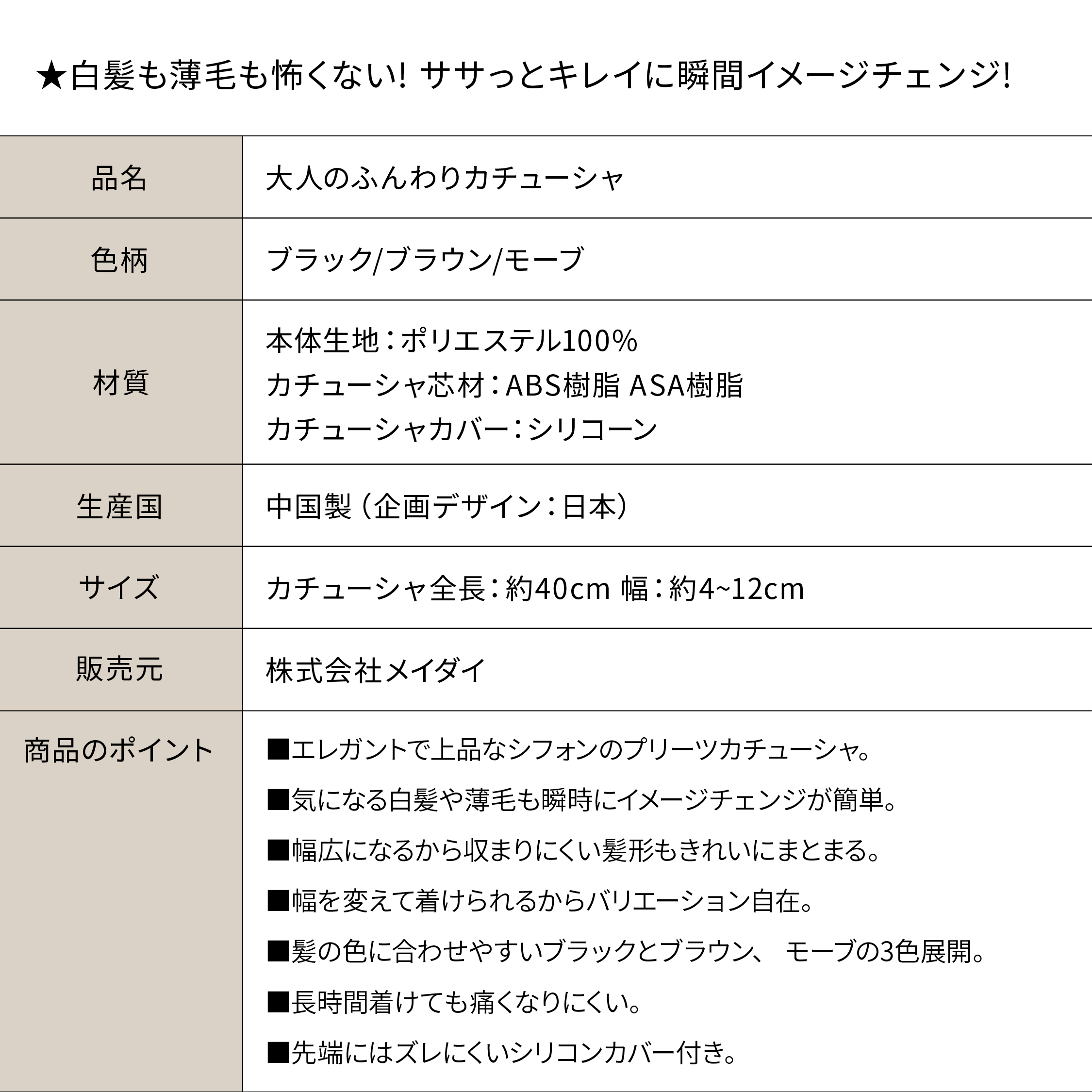 大人のふんわりカチューシャ カラー: ブラック
