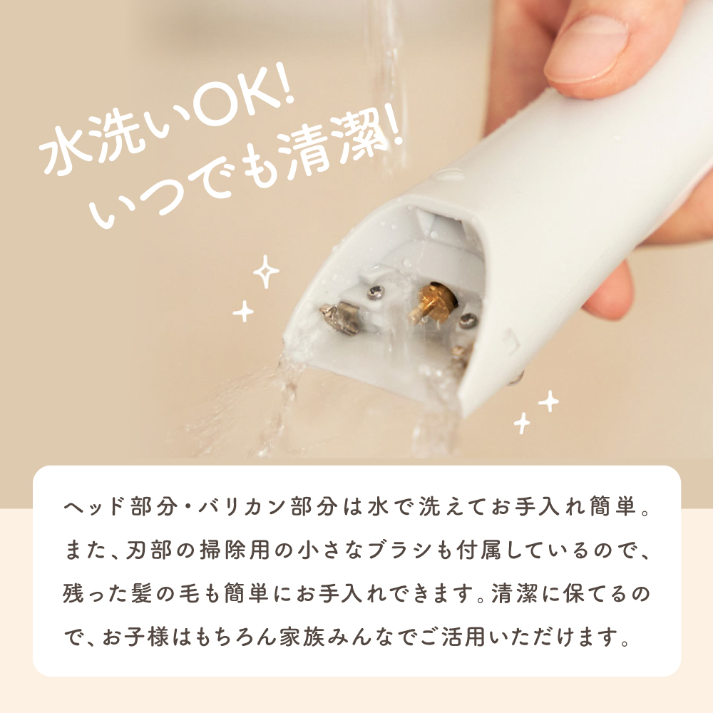 静音バリカン