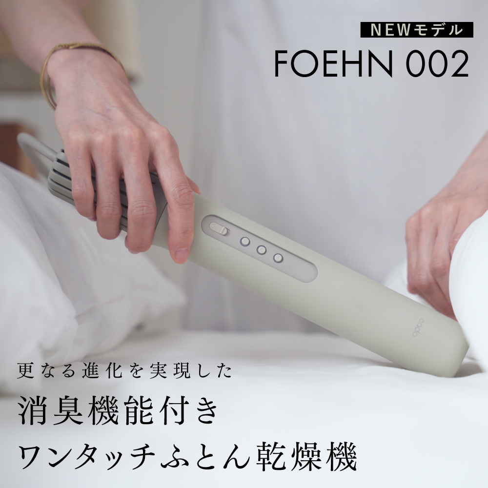 FOEHN 002 / フェーン