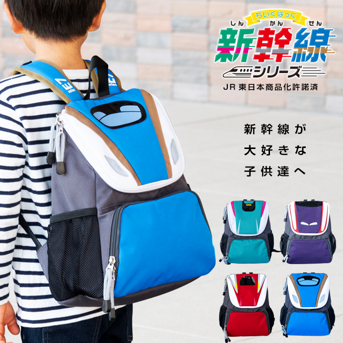 新幹線 リュック はやぶさ こまち かがやき つばさ 種類: E5系はやぶさ