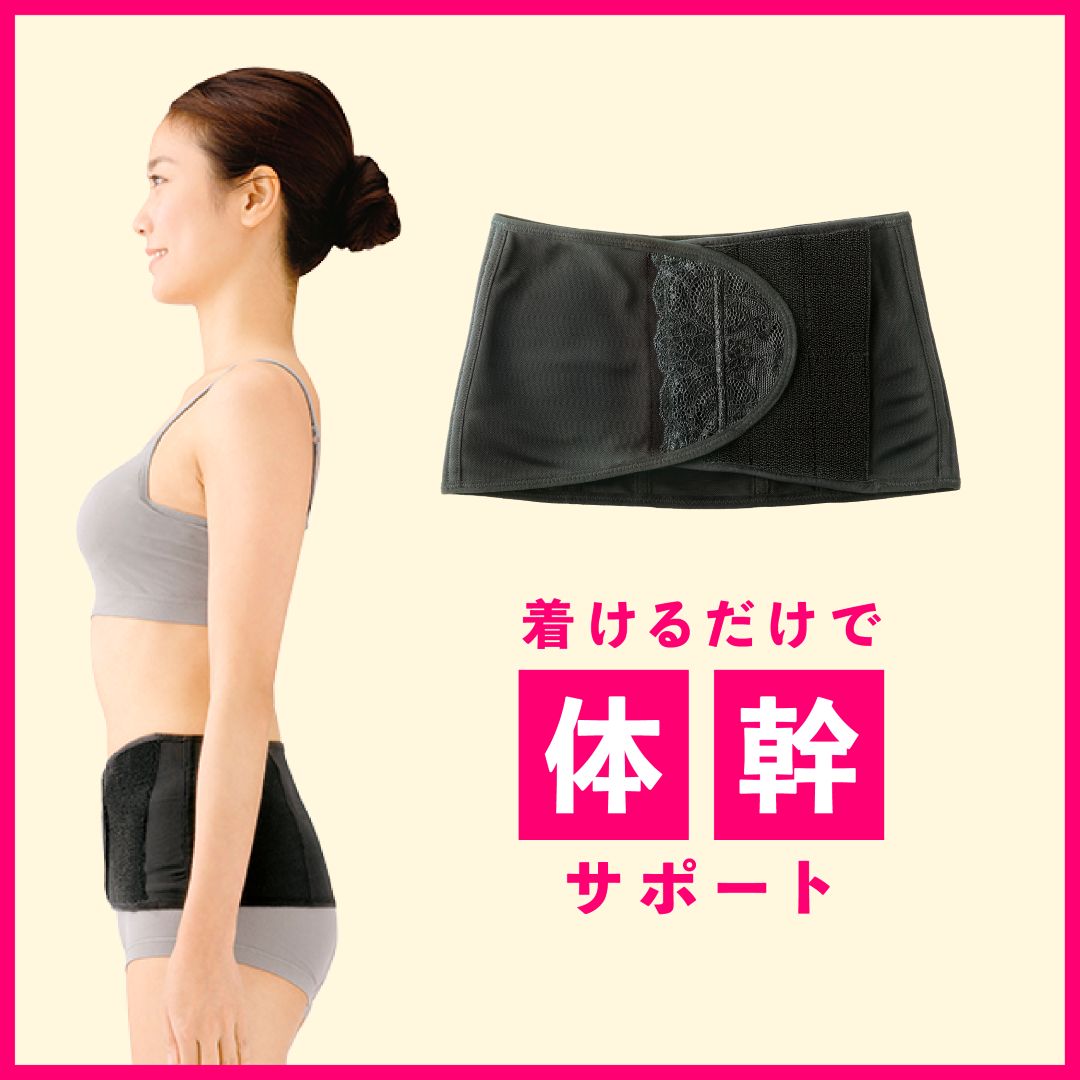 体幹サポートX腰ベルト サイズ: M-L (ヒップ87〜100cm)