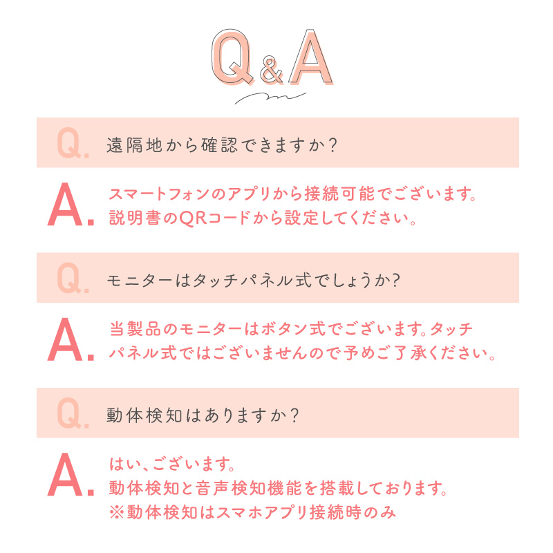 ワイヤレスベビーモニター