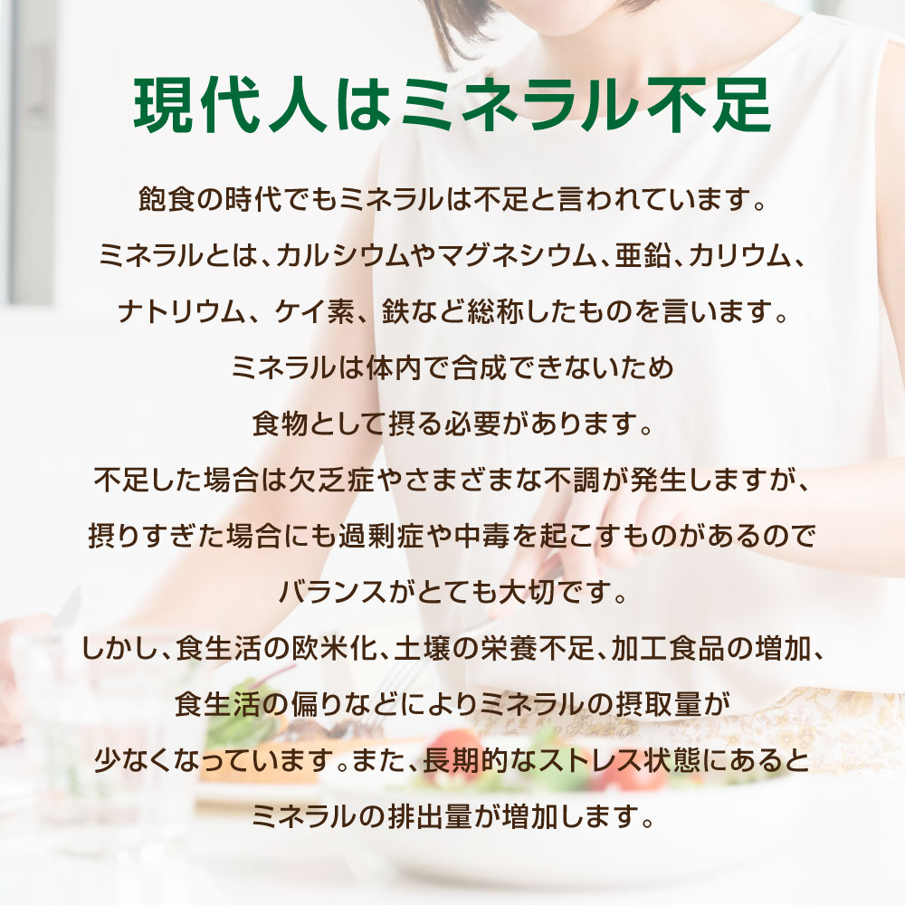 フルボ酸 気麗留 キレート