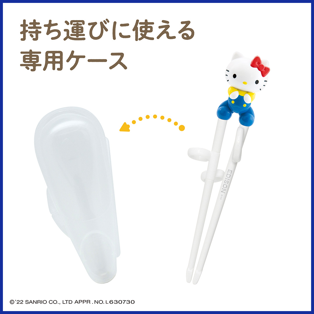 立体キャラクターマスコット付き(ケース付き) エジソンのお箸１【２歳ごろ～就学前】トーマス パーシー ハローキティ・レトロ キャラクター: トーマス