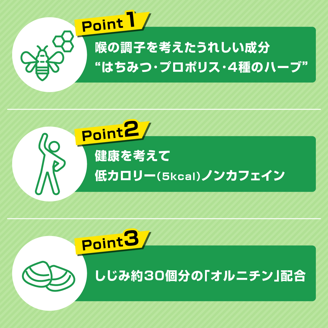 カラオケボイスドリンク【10本セット】