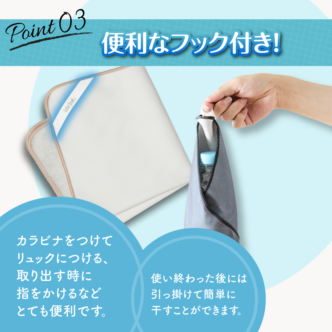 傘屋が作った包めるタオル カラー: ミルクベージュ