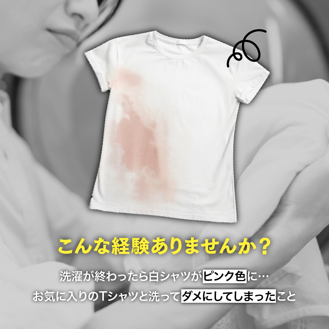 ドクターベックマン カラー＆ダートコレクター 色移り防止シート30枚入り