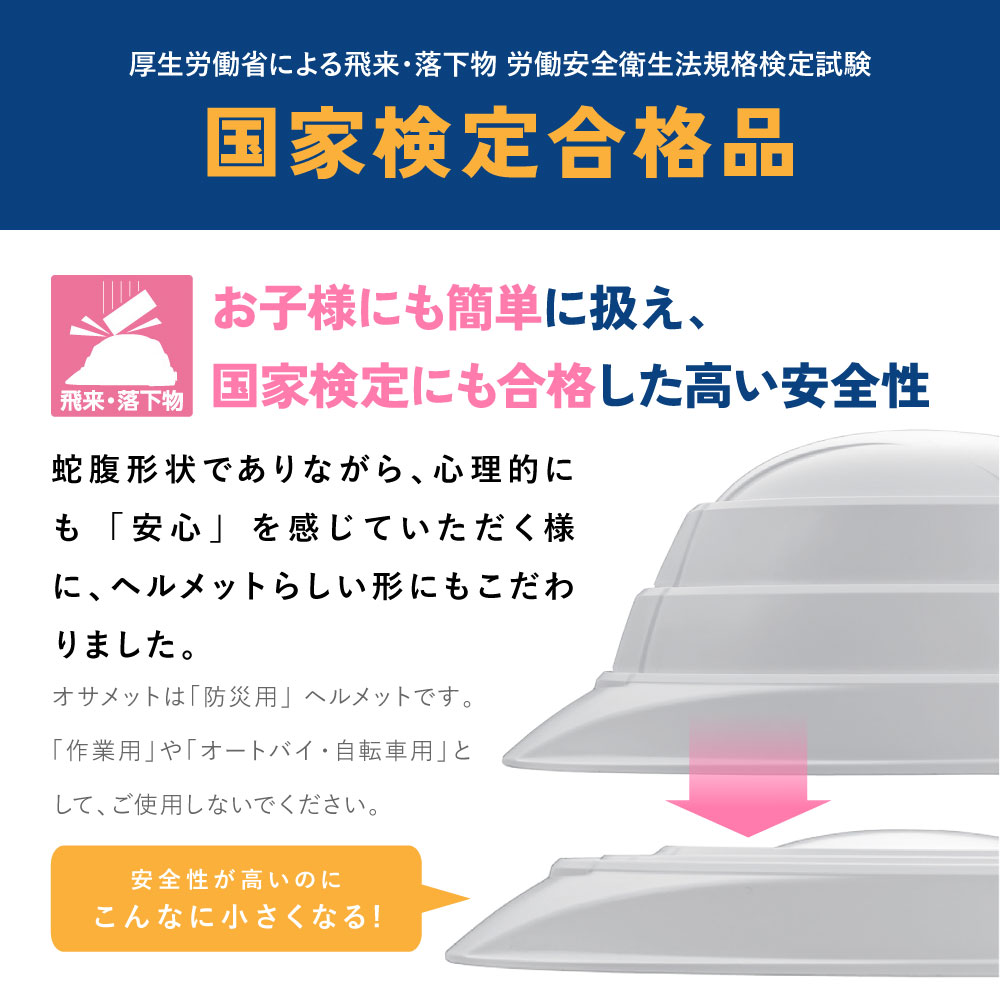 オサメット カラー: ホワイト