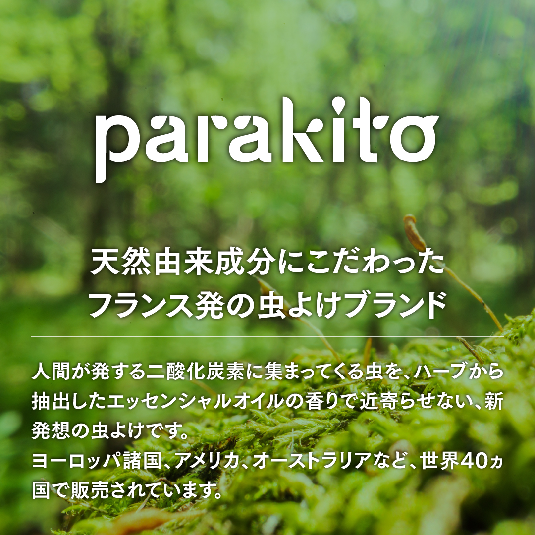 parakito 虫よけ クリップ カラー: ブラック