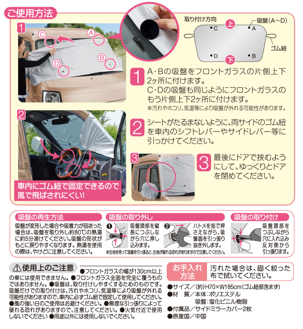 クルマdeフロントカバー軽自動車