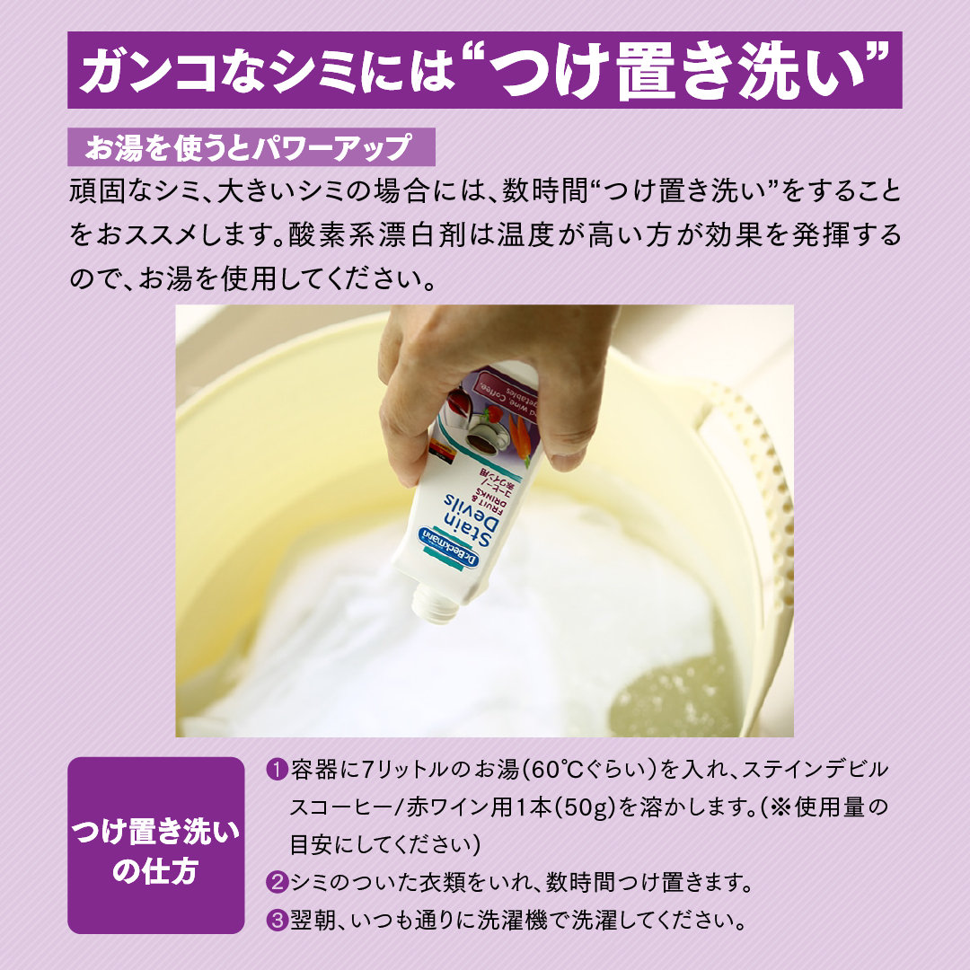 ドクターベックマン ステインデビルス コーヒー 赤ワイン用