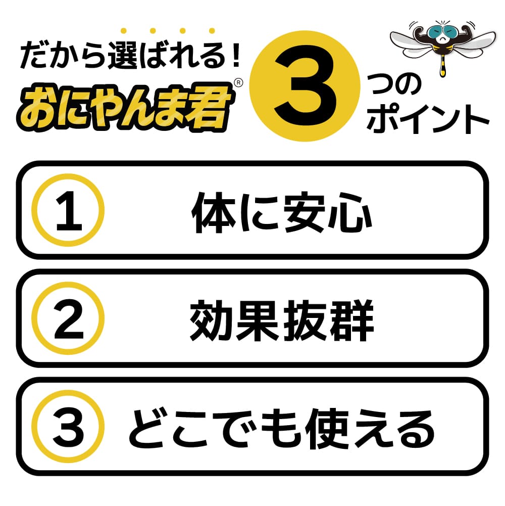 おにやんま君 タイプ: ストラップ取付タイプ