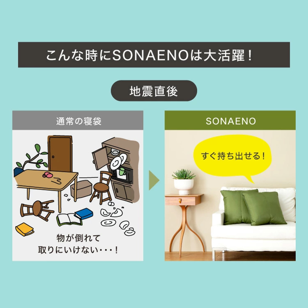 SONAENO クッション型多機能寝袋 カラー: オリーブグリーン