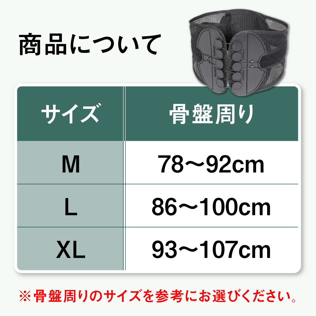 異次元ホールド骨盤サポーター サイズ: M (骨盤周り78〜92cm)