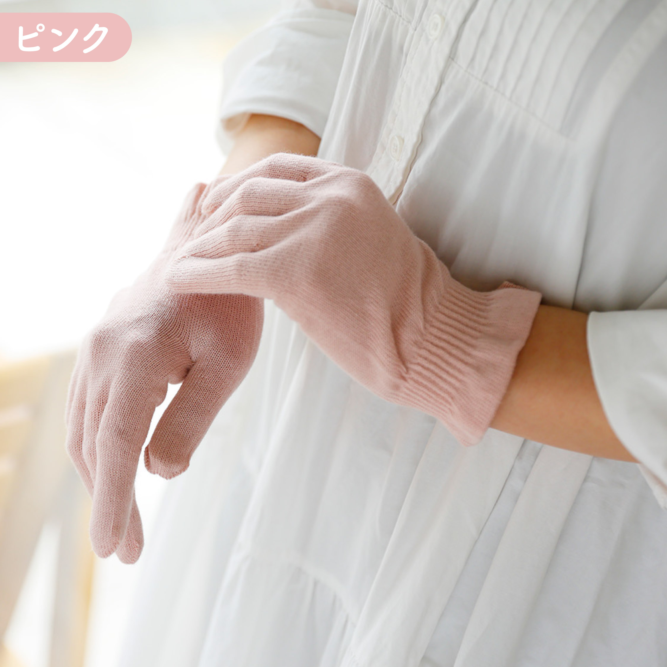 NUKATO ハンドケア手袋 カラー: ピンク