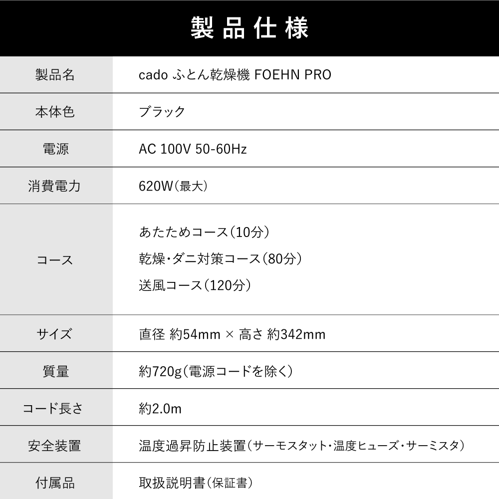 FOEHN PRO / cado