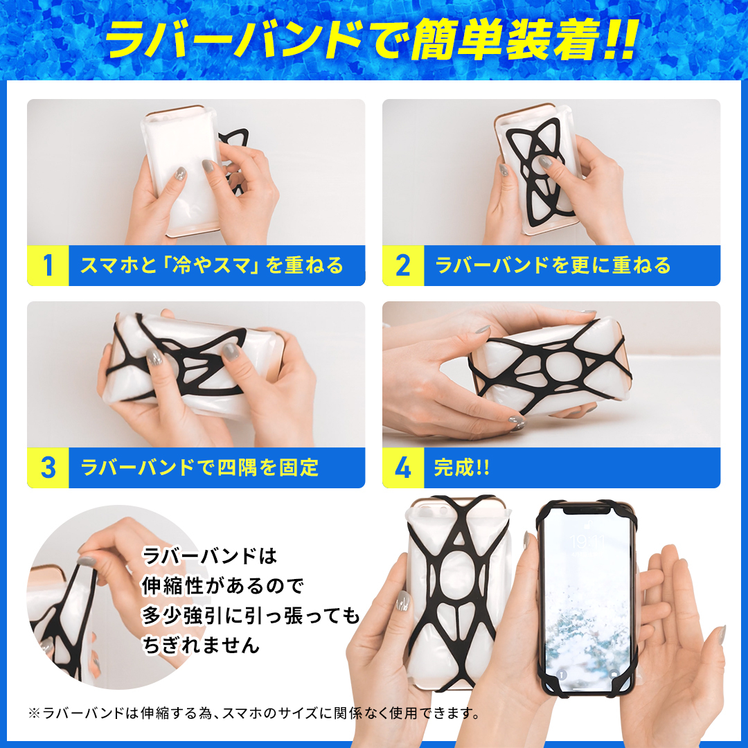 冷やスマPRO 常温保冷剤
