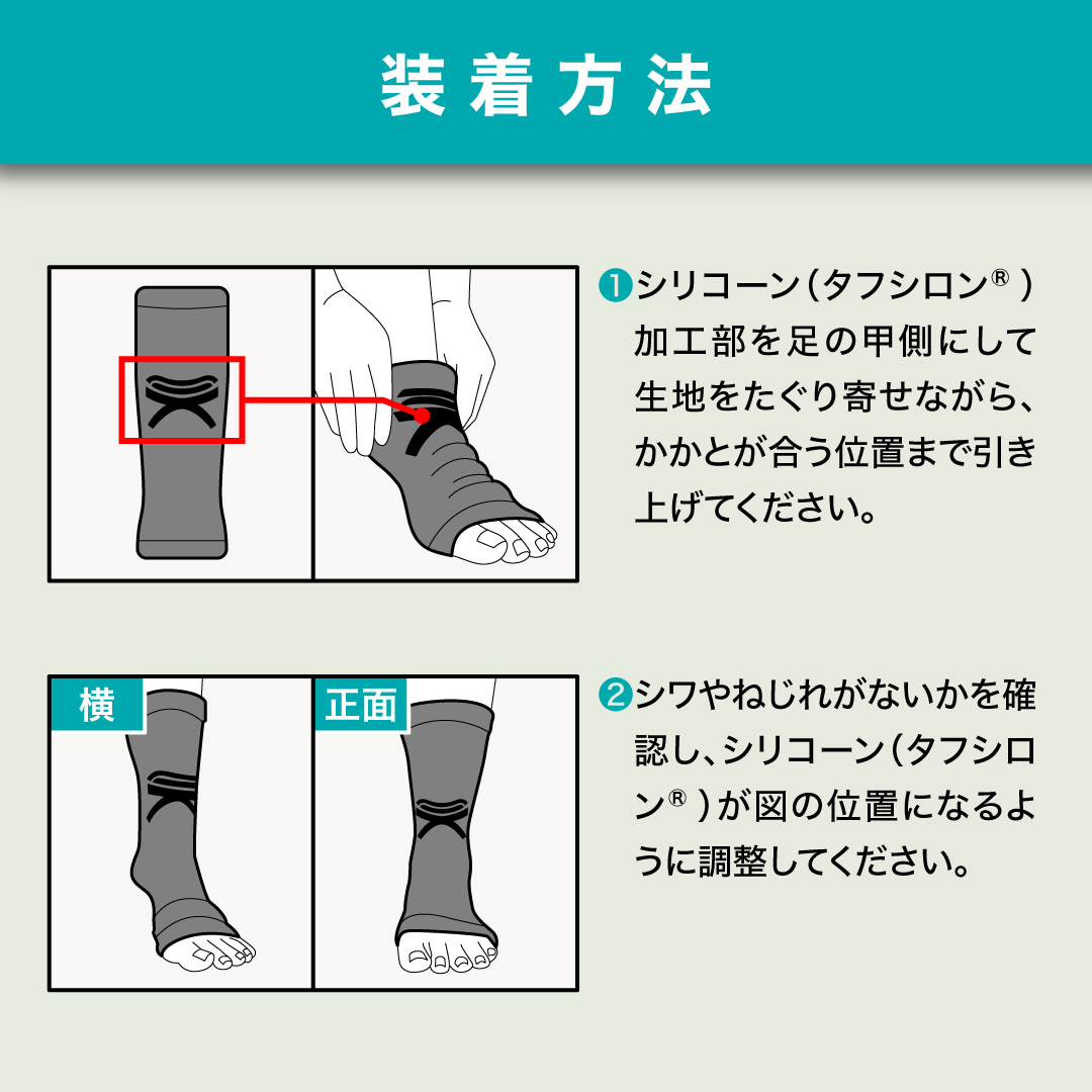 タフシロン人工筋肉足首サポーターステップ【1枚】