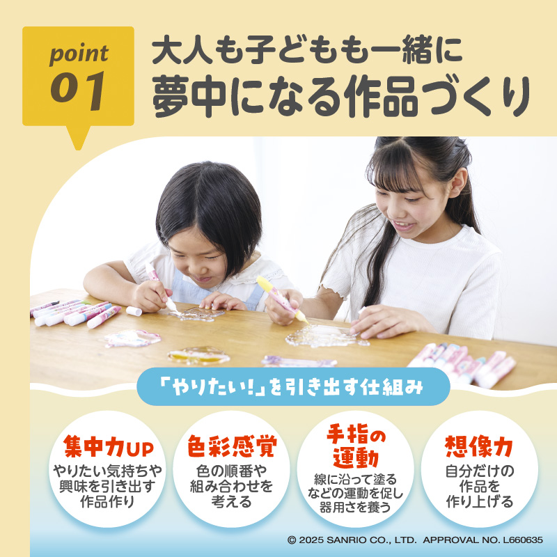 キラふる グラスネームチャームメイカー シナモロール